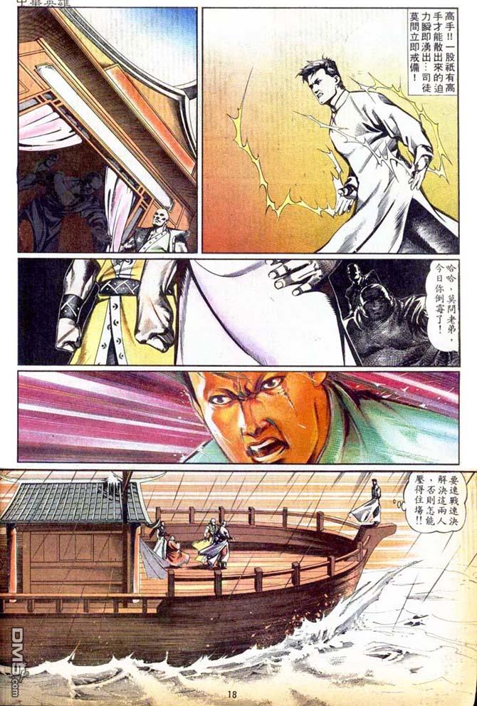第 17 页