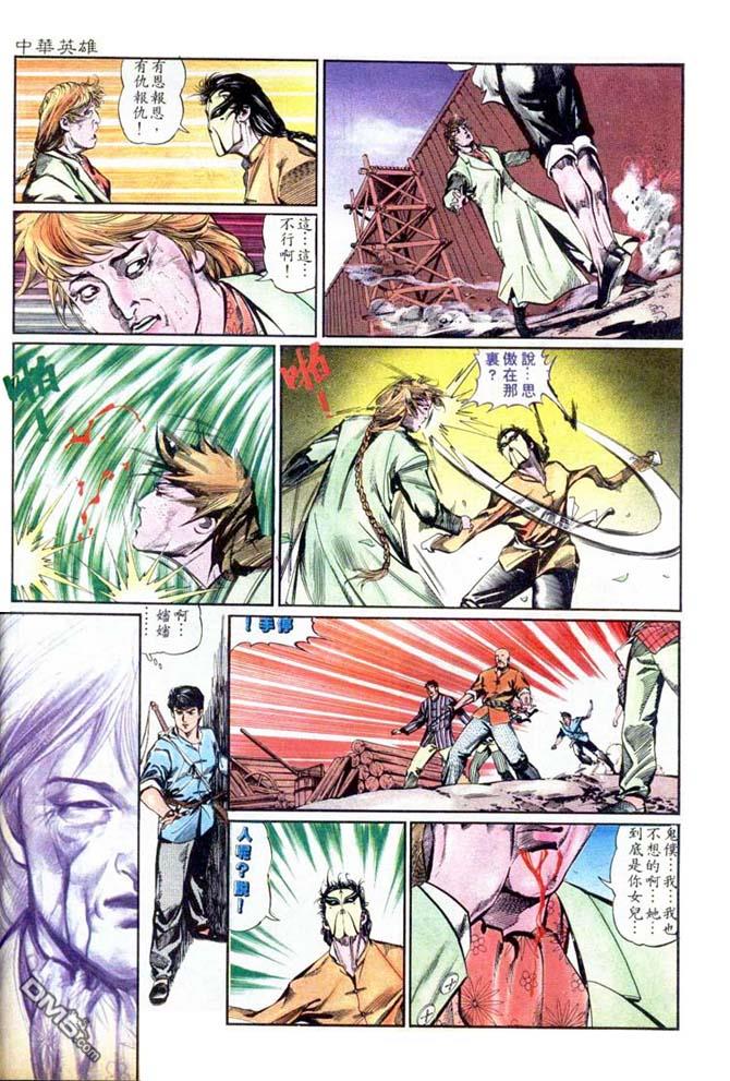 第 8 页