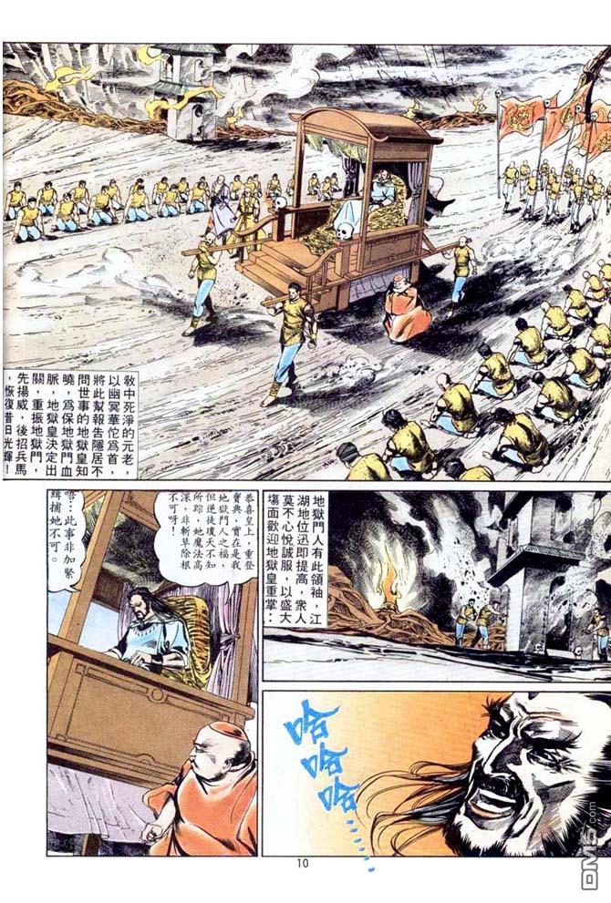 第 10 页