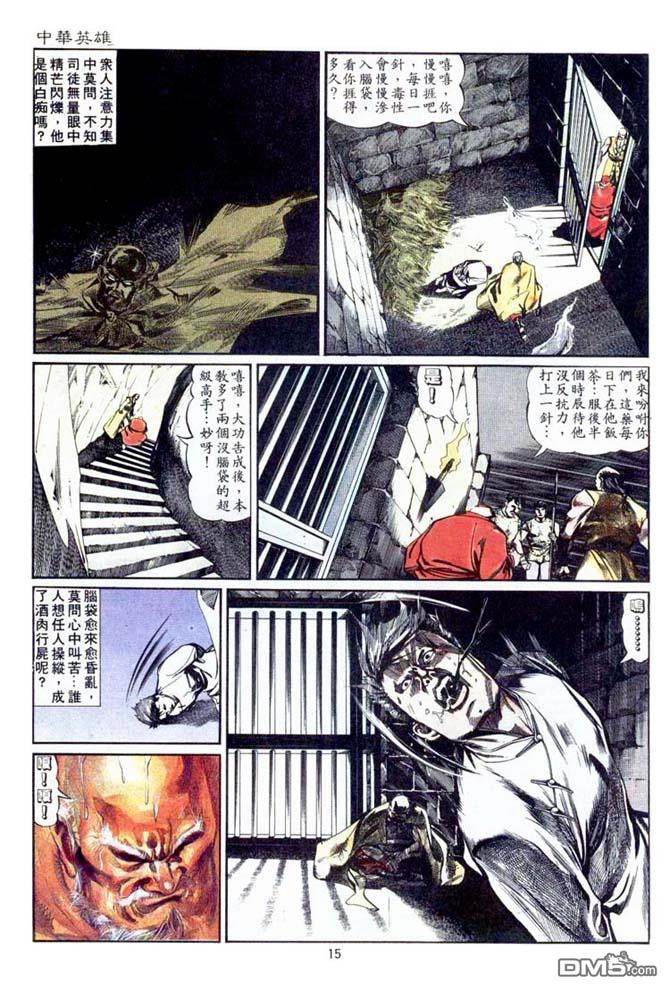 第 15 页