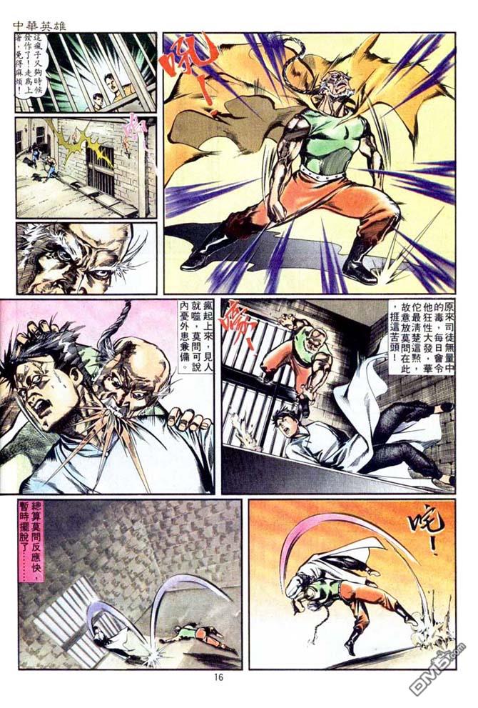 第 16 页