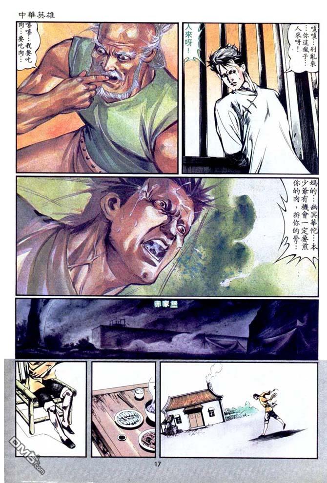 第 17 页