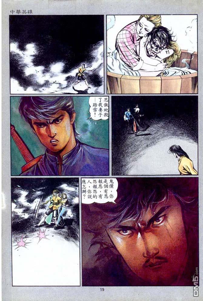 第 19 页