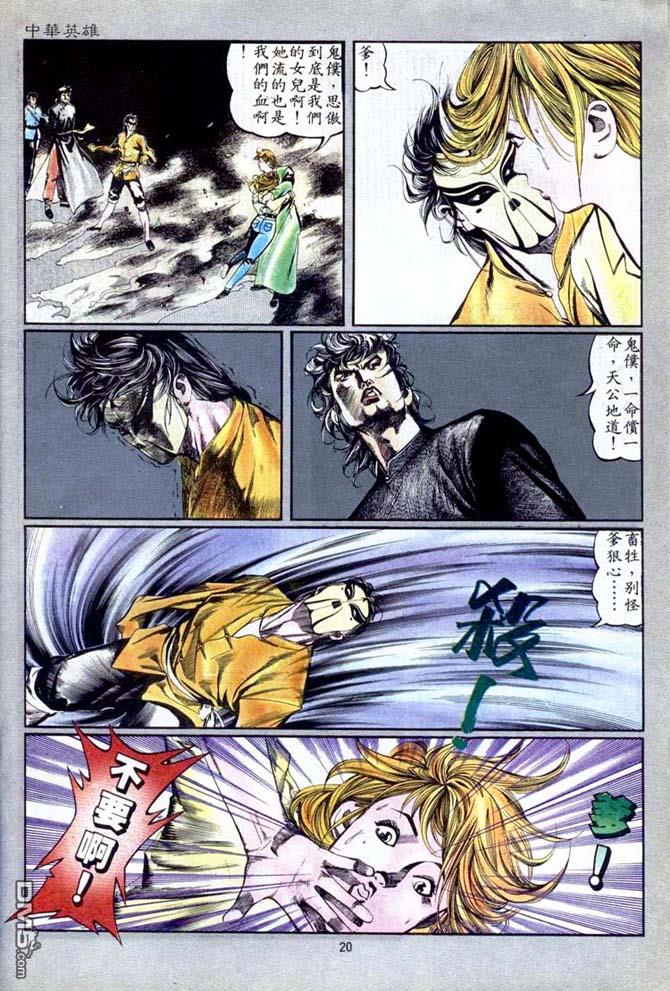 第 20 页