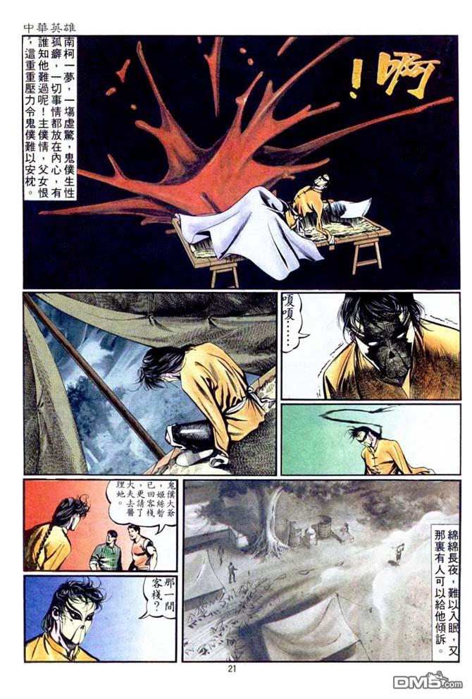第 21 页