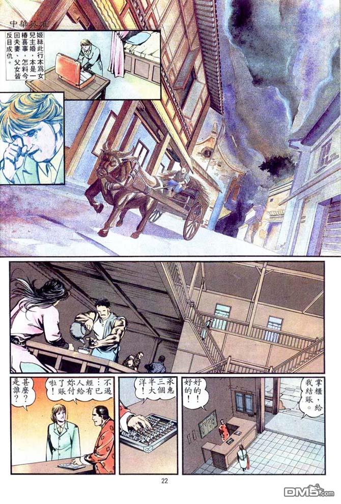 第 22 页
