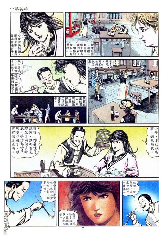 第 23 页