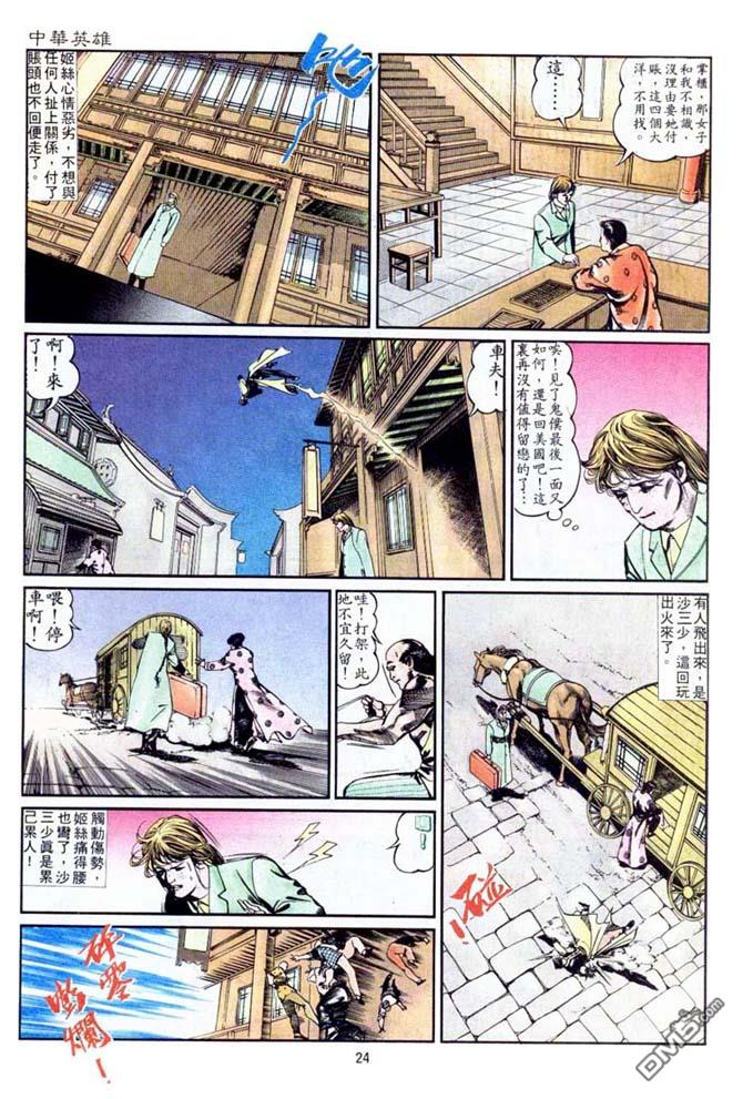 第 24 页