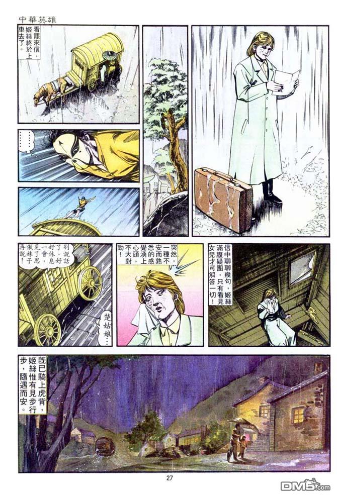 第 27 页