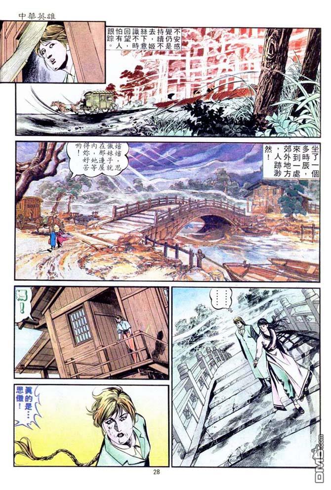 第 28 页