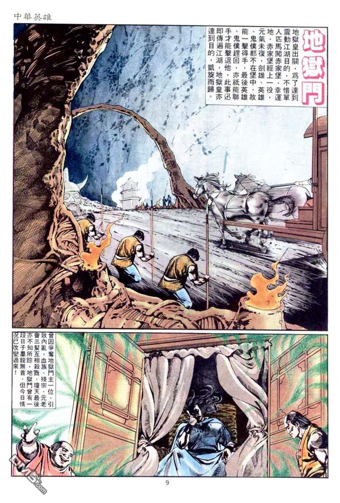 第 9 页