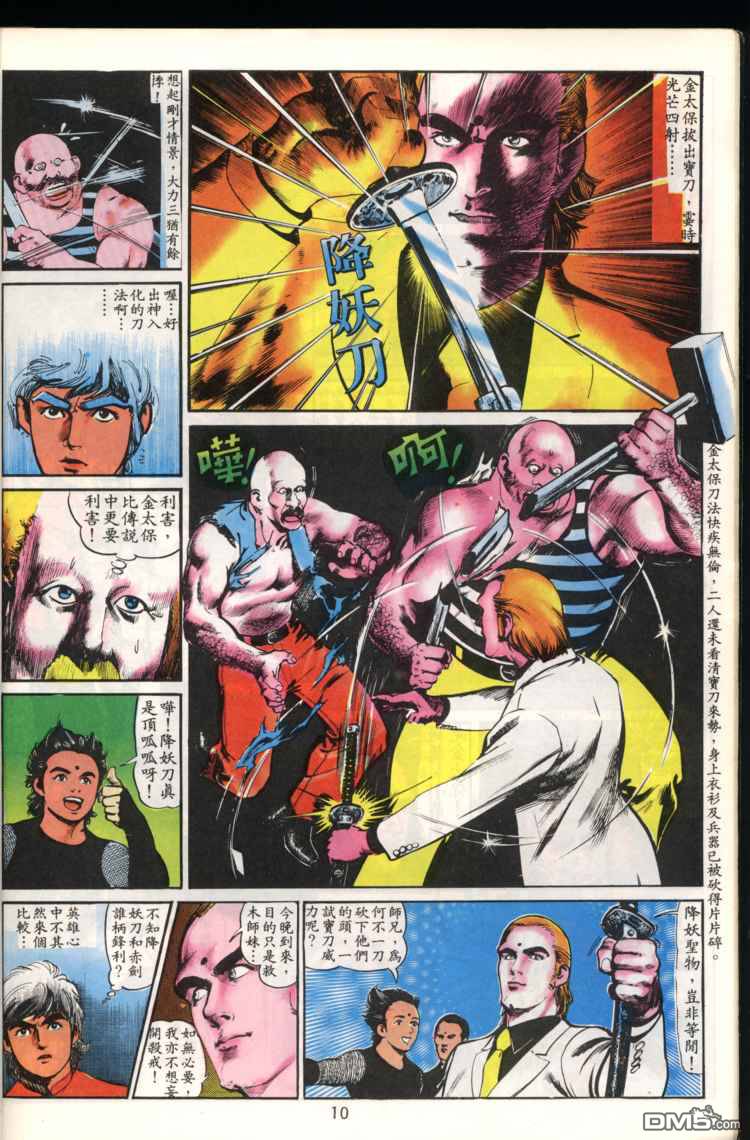 第 10 页