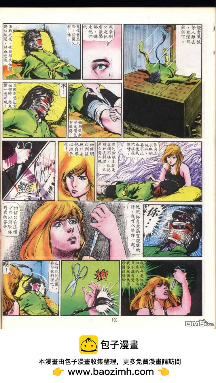 第 100 页