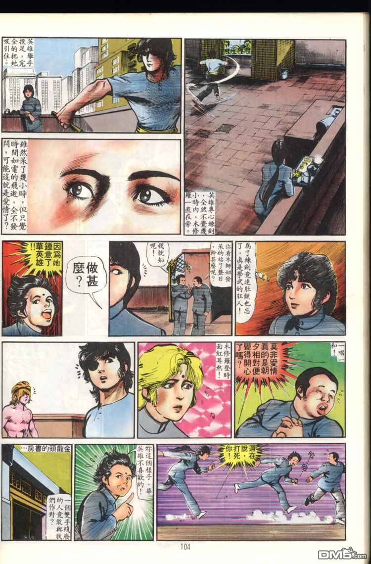 第 104 页
