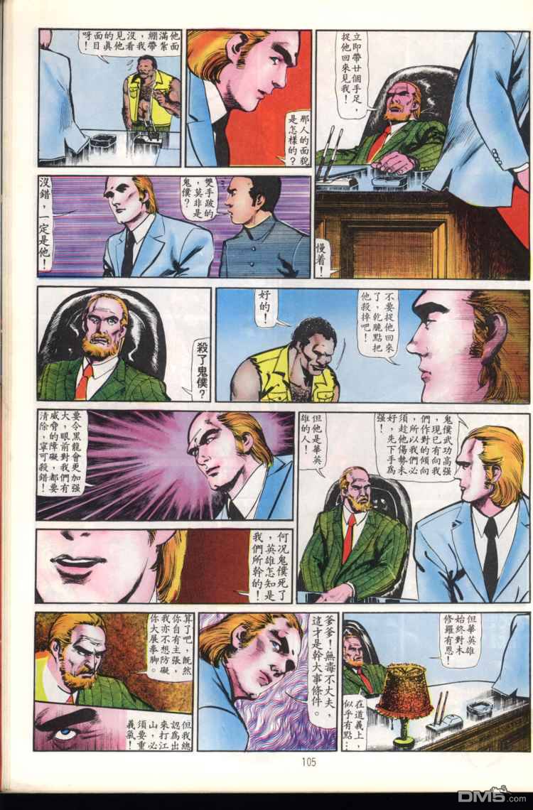 第 105 页
