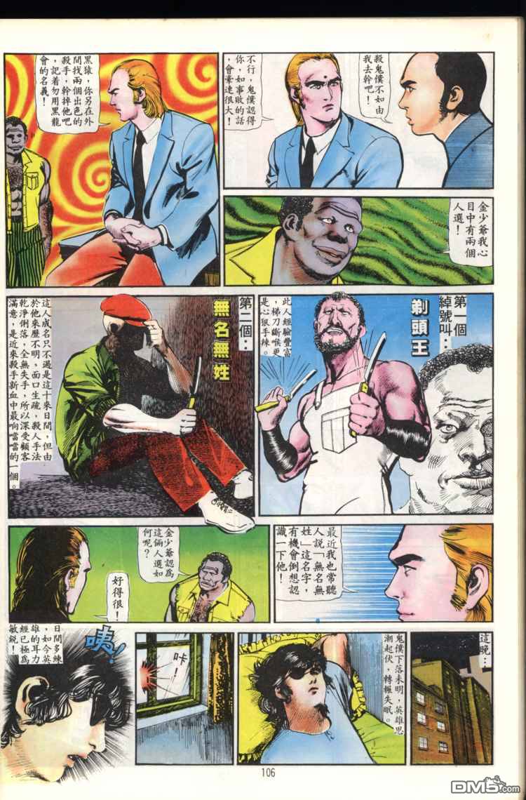 第 106 页