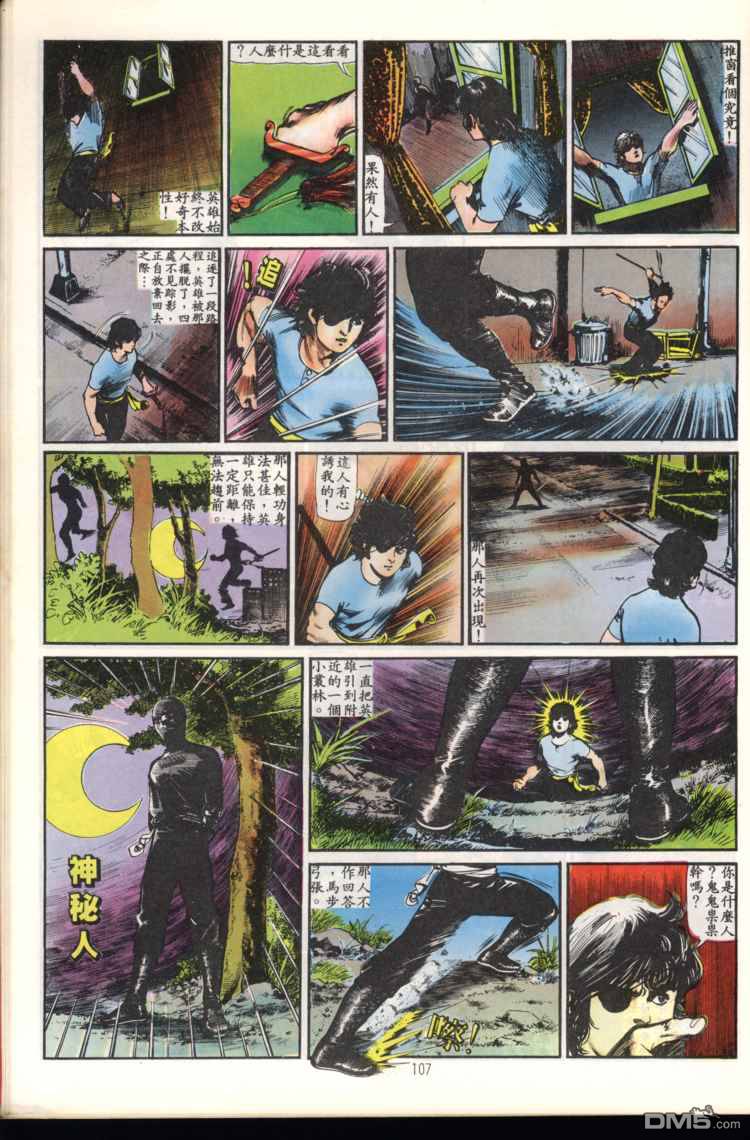 第 107 页