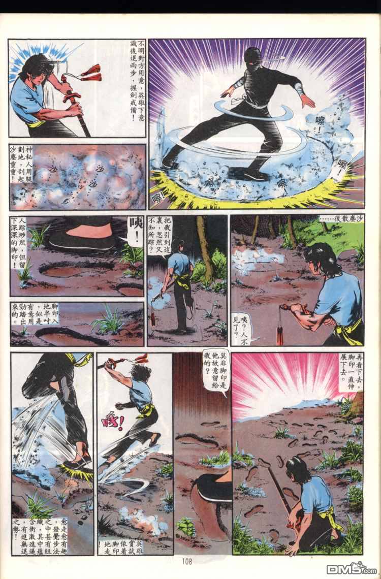 第 108 页