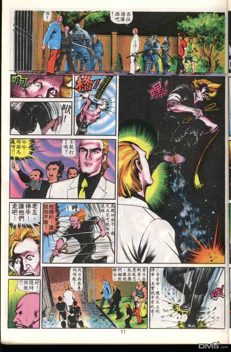 第 11 页