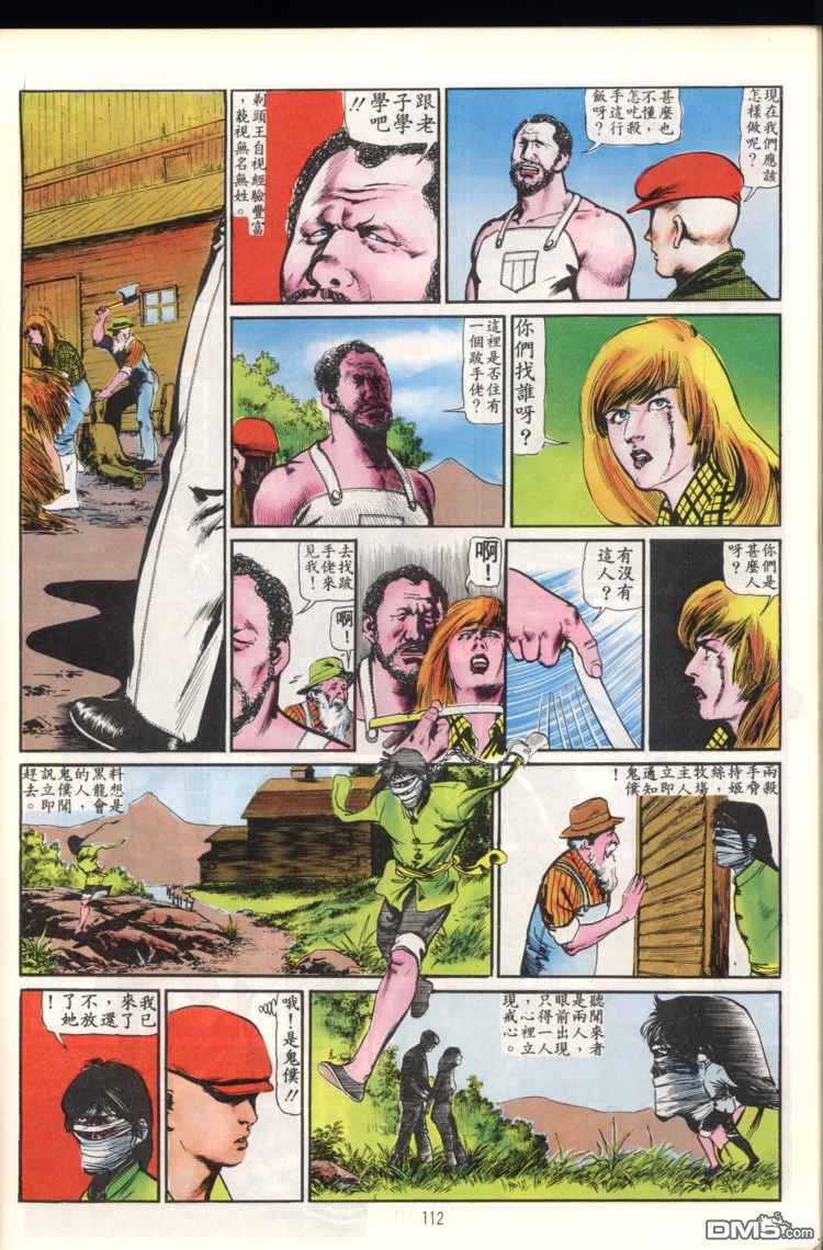 第 112 页