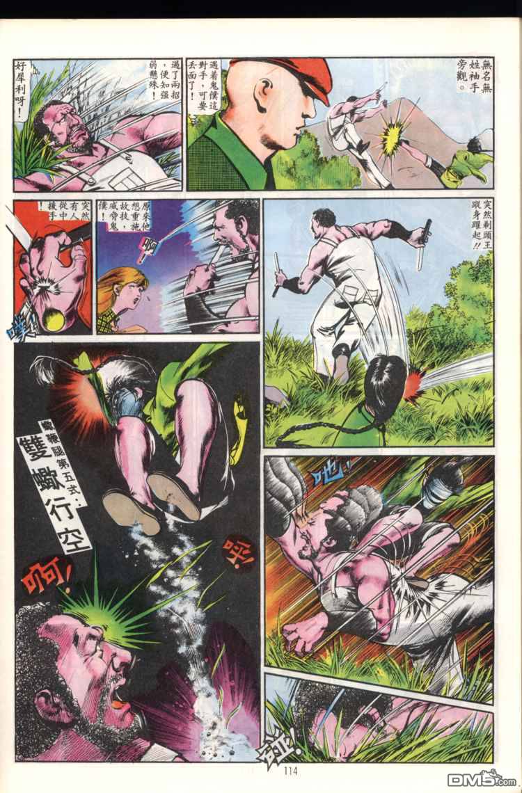 第 114 页