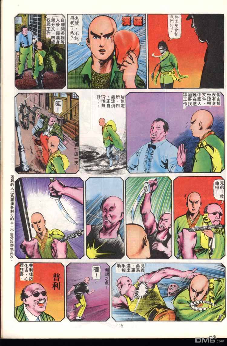 第 115 页