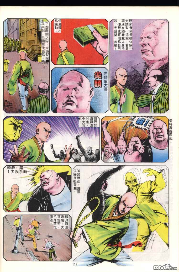 第 116 页