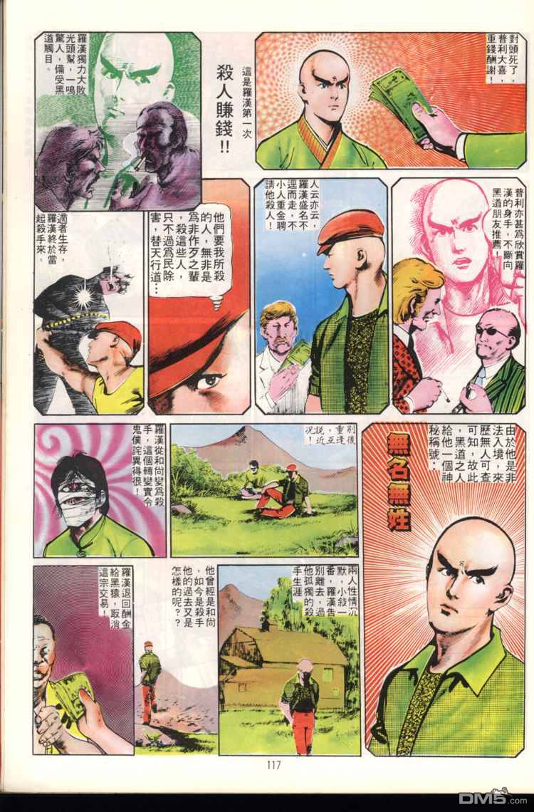 第 117 页