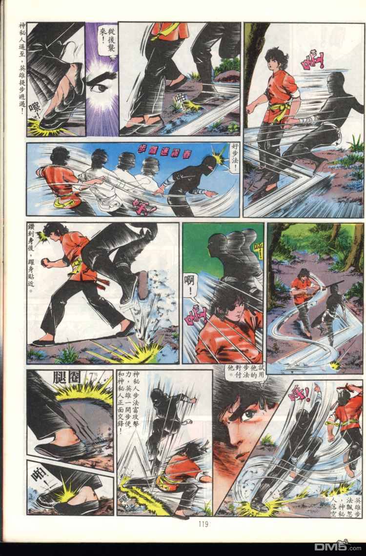 第 119 页