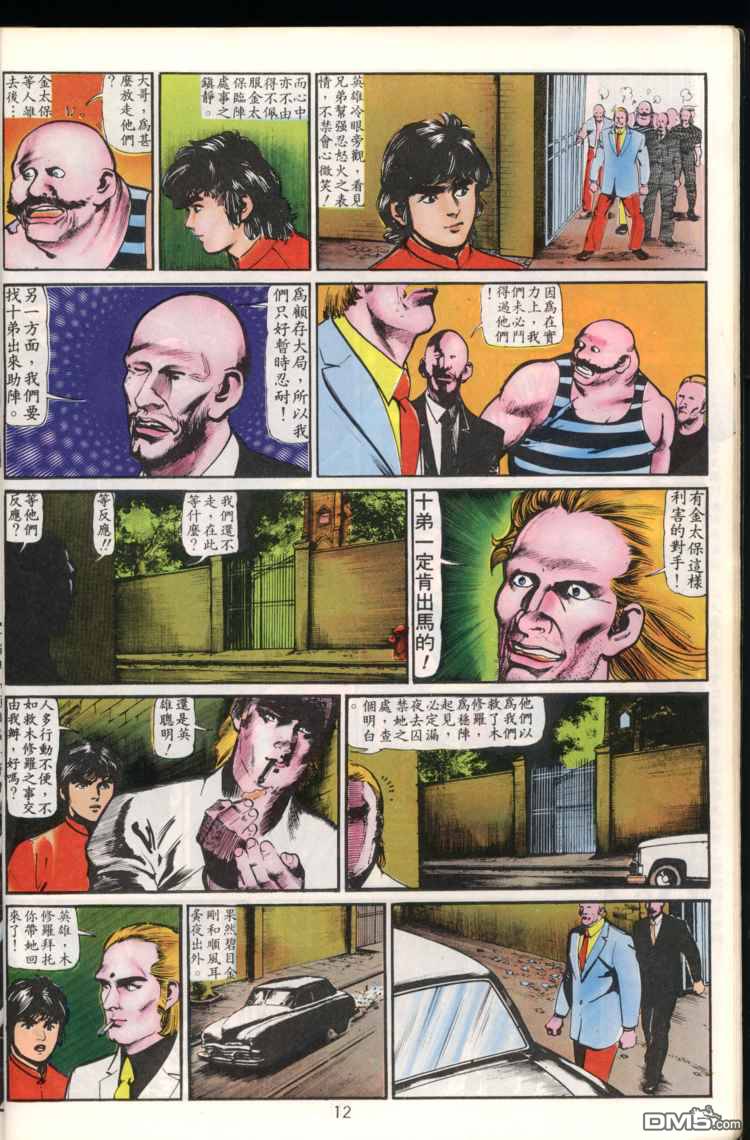 第 12 页