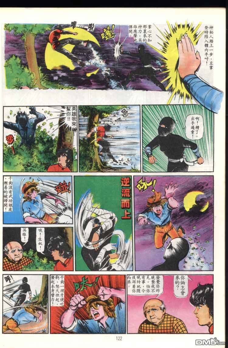 第 122 页