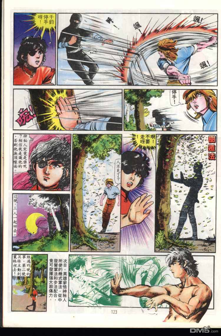 第 123 页