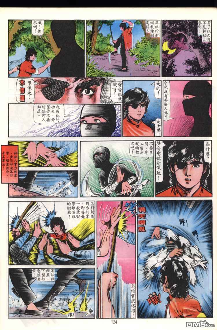 第 124 页