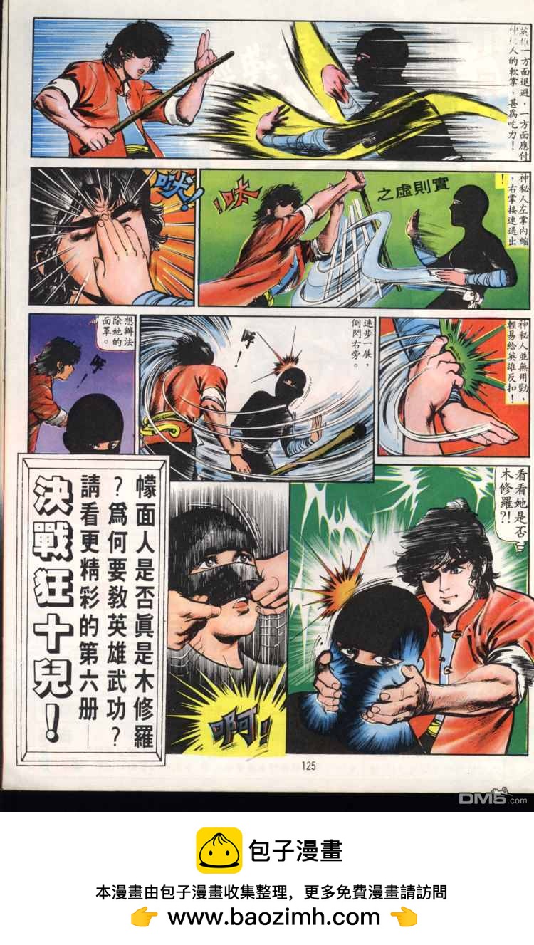 第 125 页
