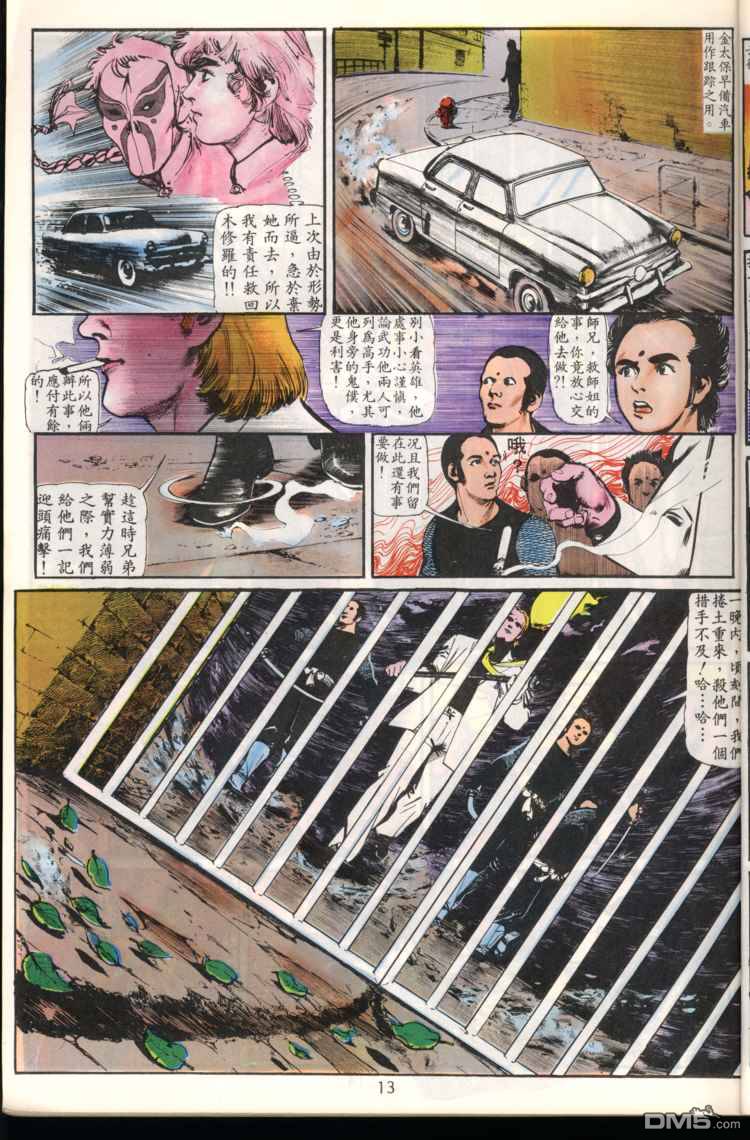 第 13 页