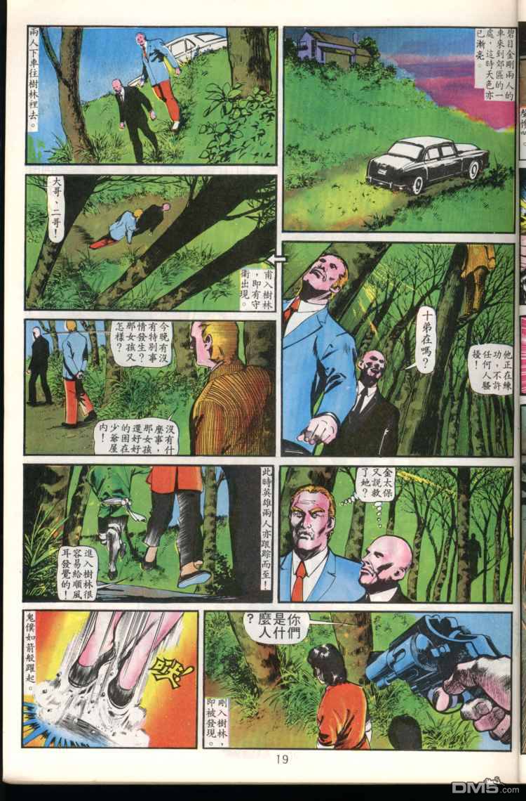 第 19 页