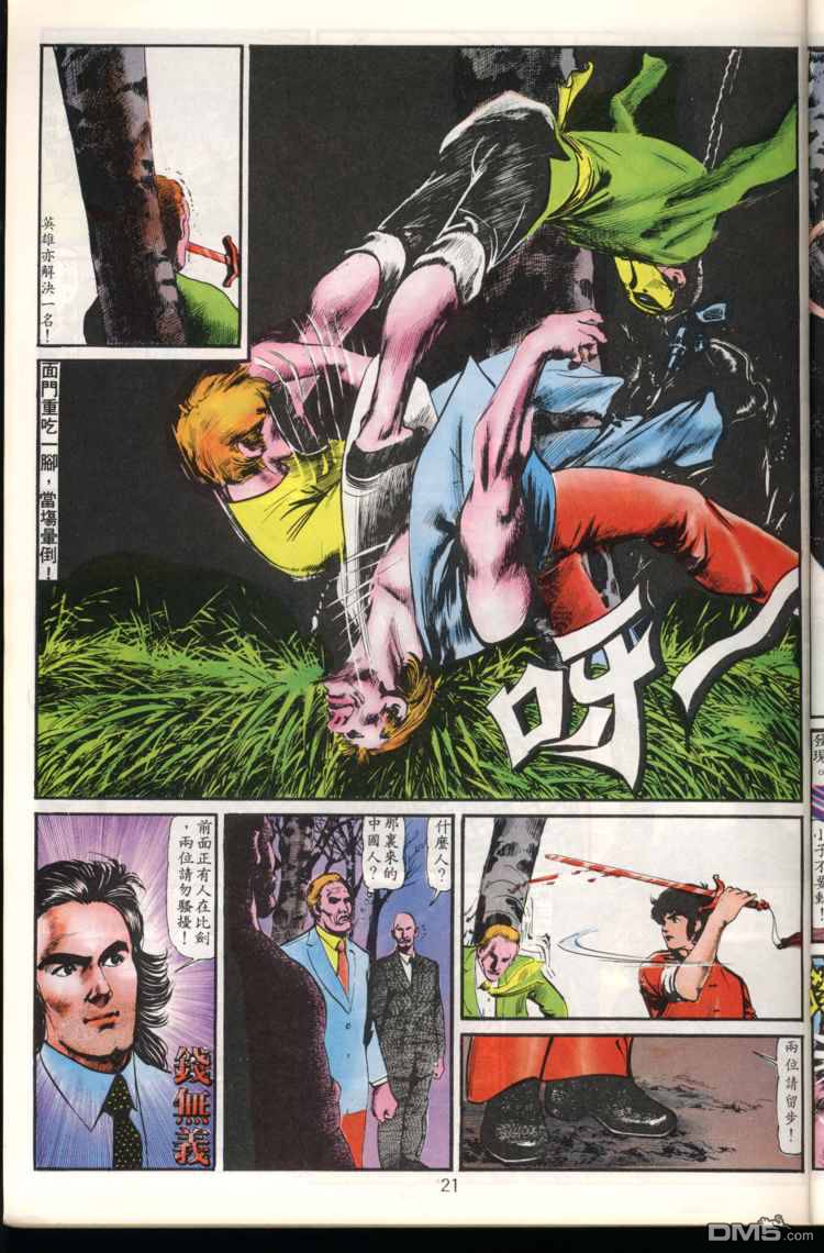 第 21 页