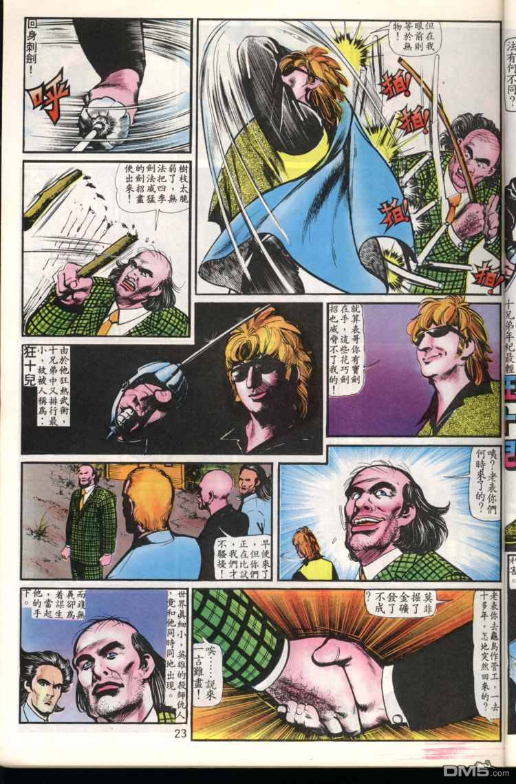 第 23 页