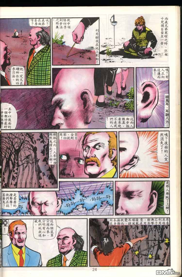 第 24 页