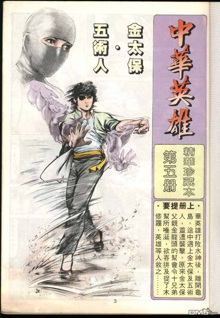 第 3 页