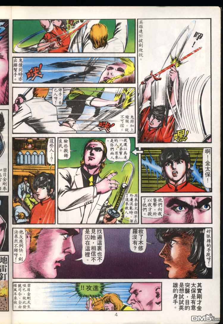 第 4 页