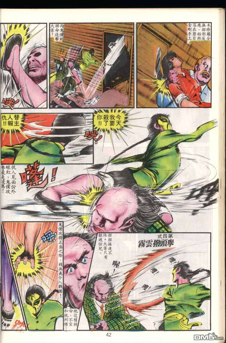 第 42 页