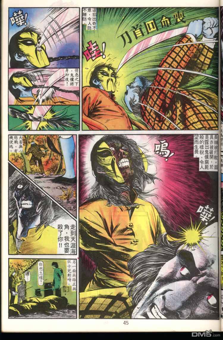 第 45 页
