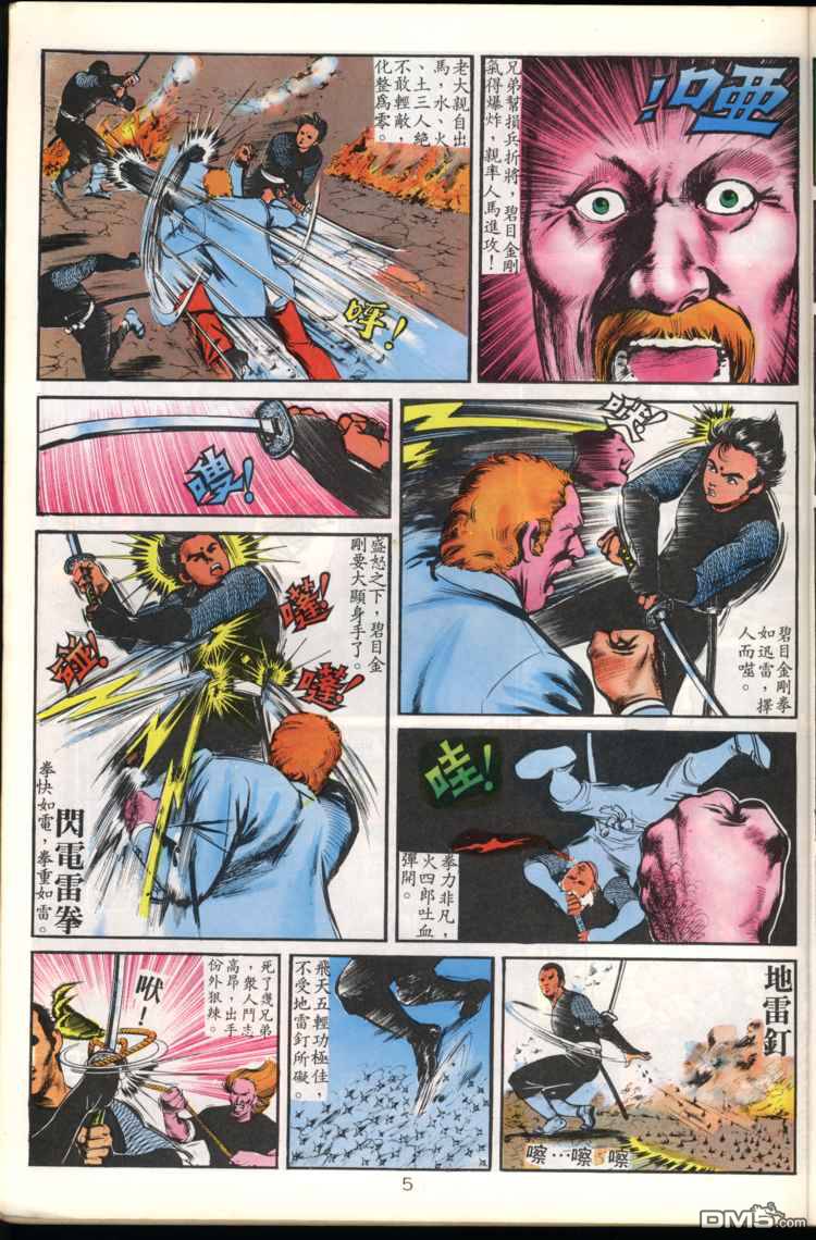 第 5 页