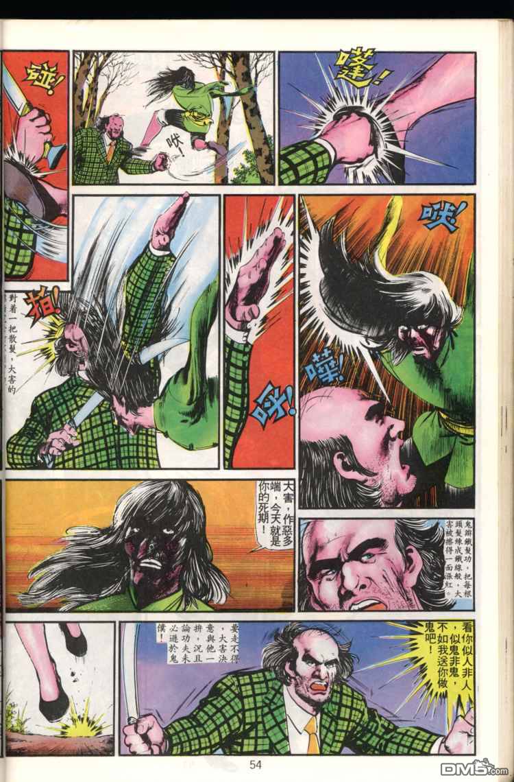 第 54 页