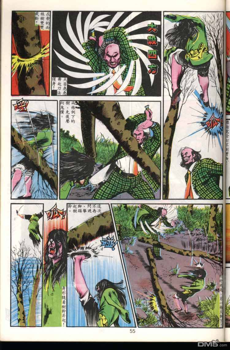 第 55 页