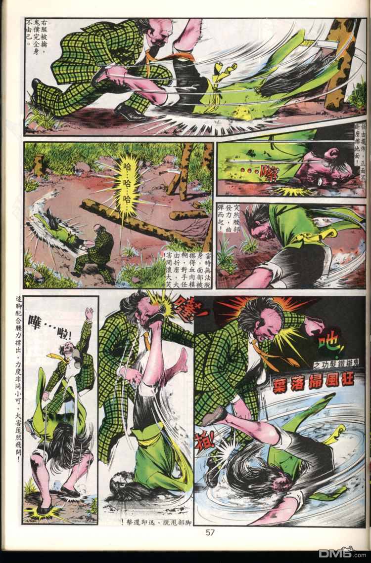 第 57 页