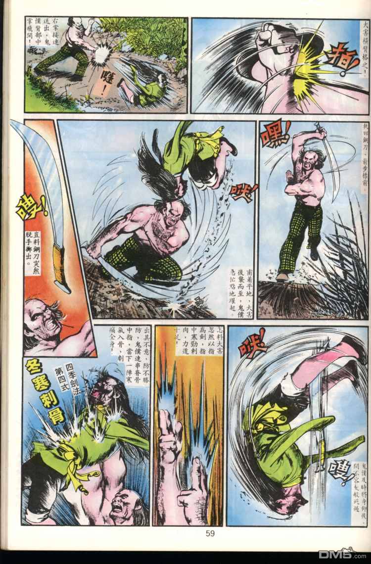 第 59 页