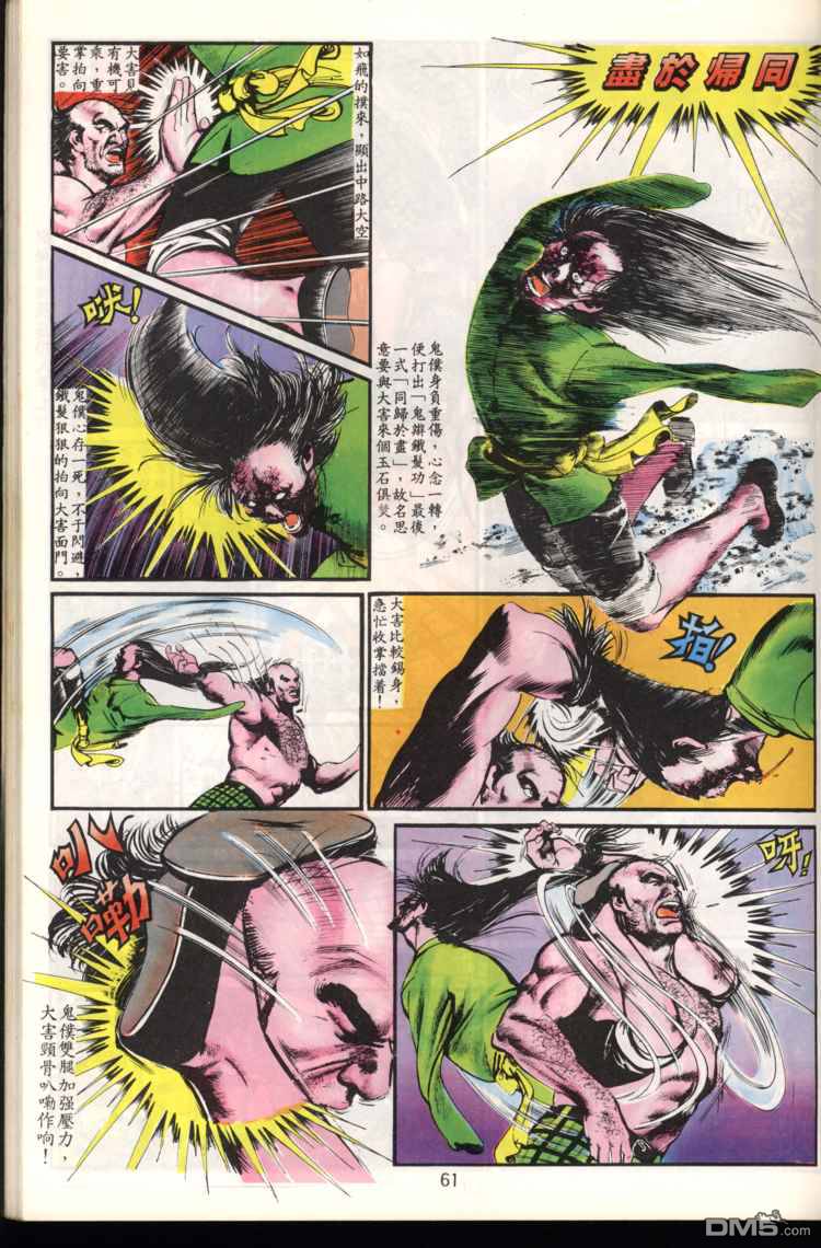 第 61 页