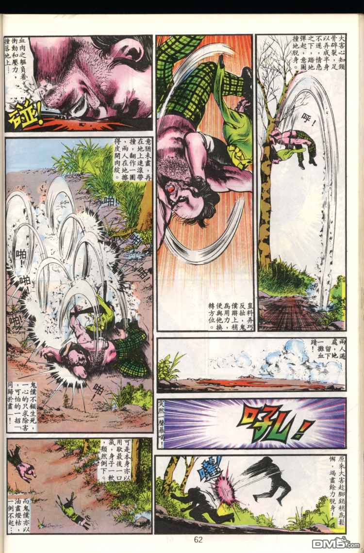 第 62 页